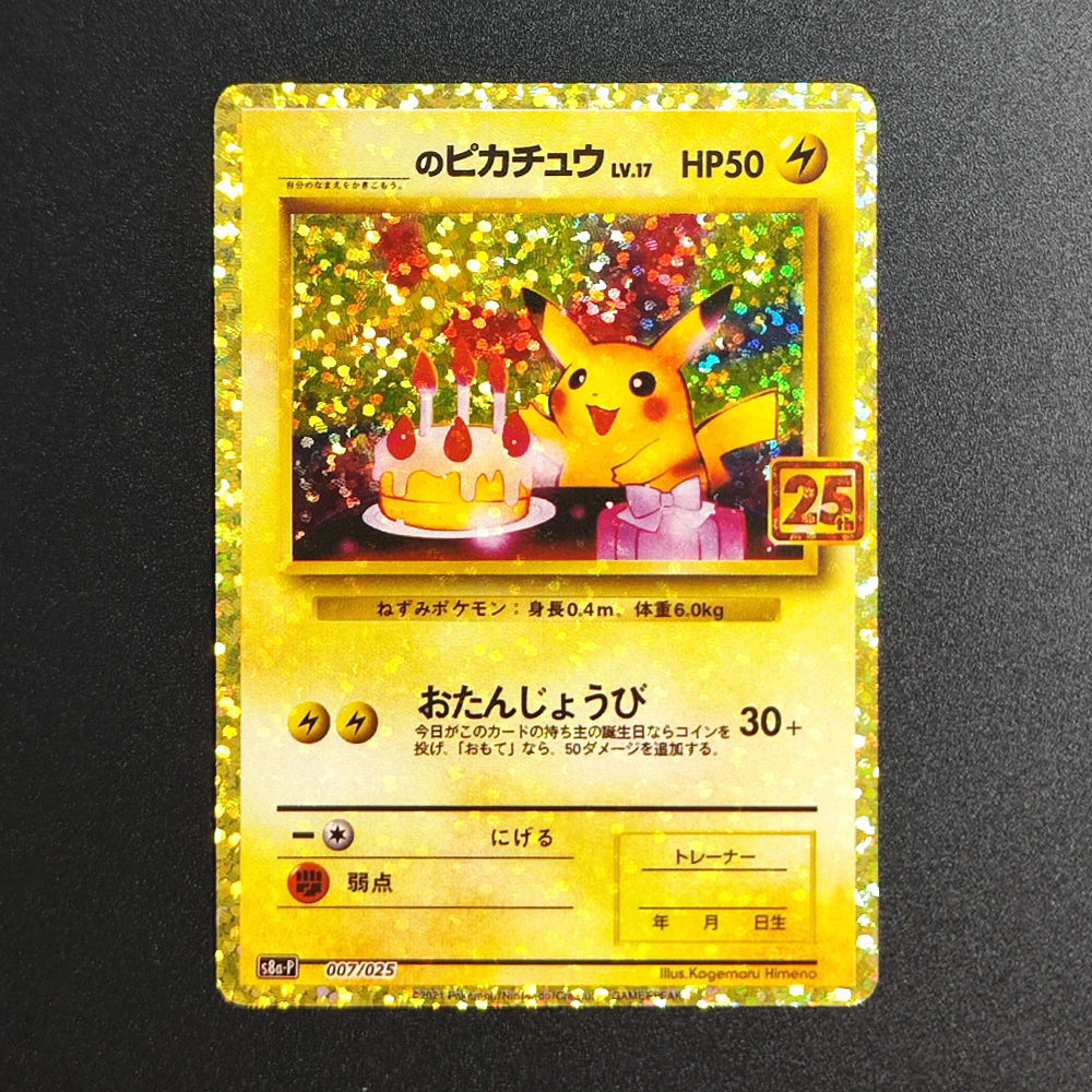 Origami Paper Set - Proxy Pokemon Promo Card 25th Anniversary