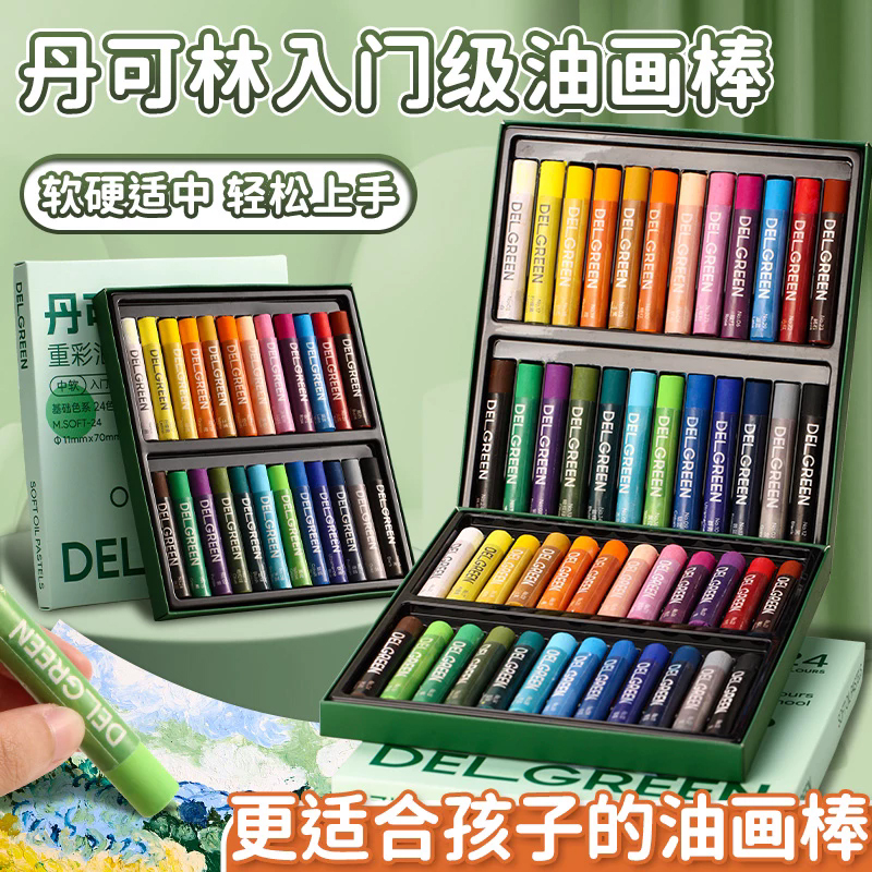 DELGREEN Artist Soft Oil Paste - Chalk Pastel Set のレビューと価格