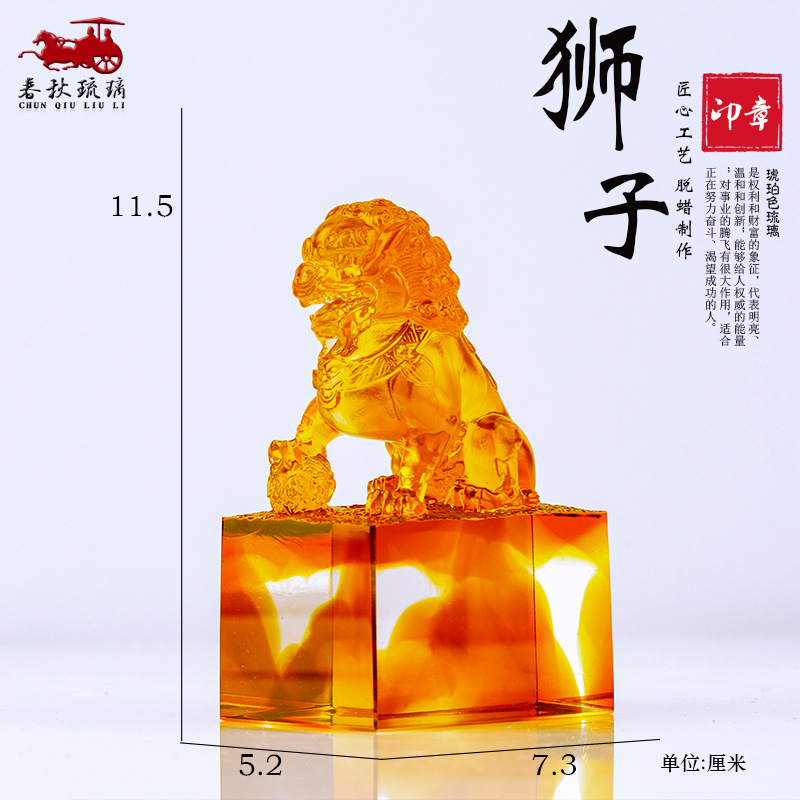 Coloured glaze lion seal ornam - Art Craft Lion のレビューと価格