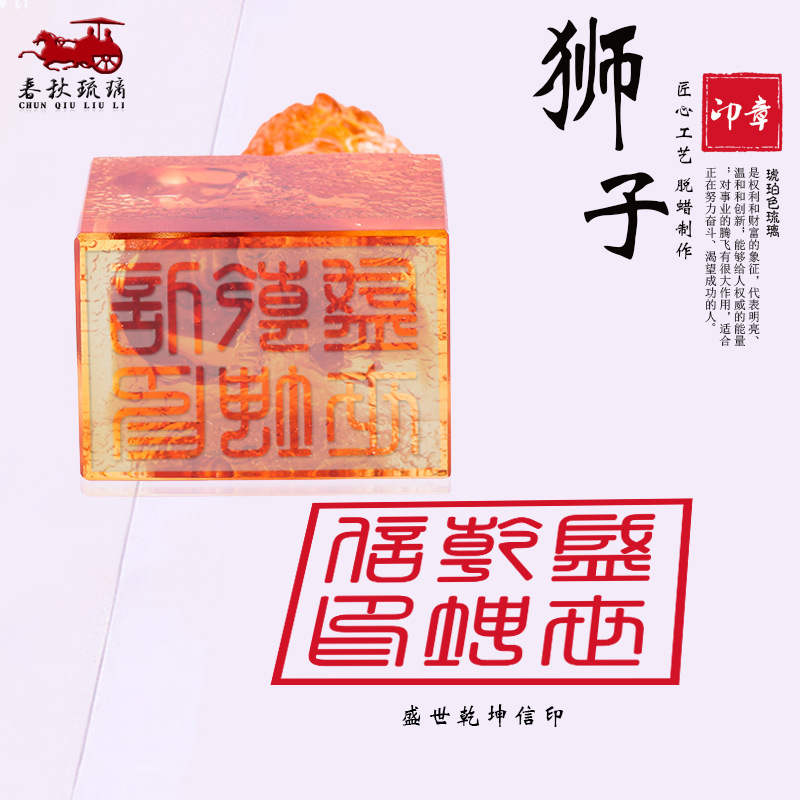 Coloured glaze lion seal ornam - Art Craft Lion のレビューと価格