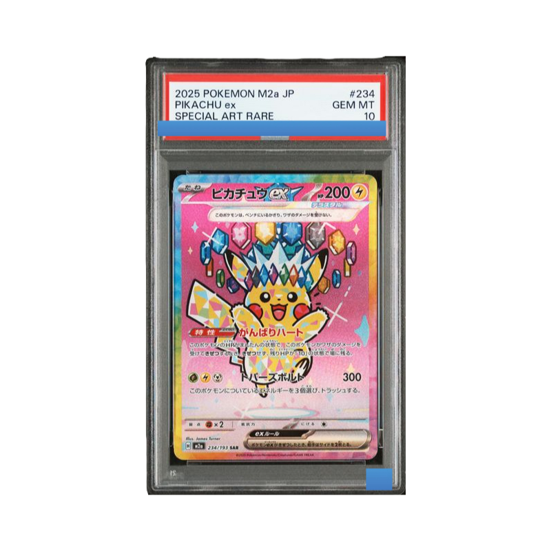 Proxy 2025 POKEMON JAPANESE M2 - Origami Paper Set のレビューと価格